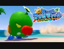暴走ハナちゃん弱すぎるｗｗ【スーパーマリオサンシャイン】