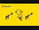 【インスト】pyo co  pyo co【オリジナル曲】