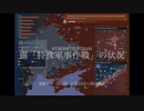 [讀み上げ] ウクライナに於けるロシア「特殊軍事作戰」の状況 (令和5 (2023)年 11月24日-26日)