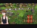 【AoE2DE】初心者主と一緒に遊んでくれ！ 第34回