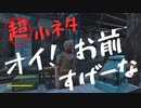【フォールアウト４】ヌカタウン・マーケットの商人の在庫が一瞬で回復する【ヌカ・ワールド】
