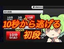真⭐︎今宵も袖飛車で負けそう#1(将棋ウォーズボイスロイド実況)