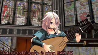 【第十四回ボカロクラシカ音楽祭】幻想曲とフーガ ト短調　BWV542【J.S.バッハ】