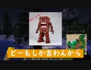 【Minecraft】僕たちもうダメかもしれません…～2人と1匹と黄昏と～Pt.4 黄昏の森MOD実況！