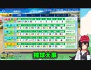 破壊的なスタートを切った大神ミオの栄冠ナインまとめ#1【大神ミオ//切り抜き/ホロライブ】