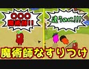 インポスターCOして村人に魔術師COした結果ｗｗｗｗｗｗｗ【Feign / ふぇいん】