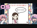 謎解き大好き兄妹がただ謎を解くだけ #05