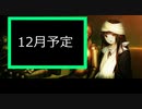 黒雪の今後の動画投稿について報告する動画　2023/11/29