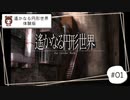 あの「シロナガス島への帰還」の続編が待ちきれなくて…【遙かなる円形世界　体験版】part１