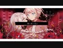 パライソ・パライソ/歌ってみた ver.とろっぽ×朱音あおも