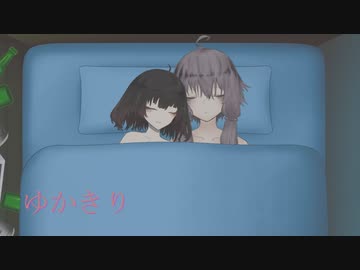 ゆかきり