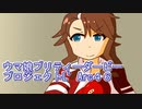 ウマ娘プリティーダービープロジェクトL’Arc４６