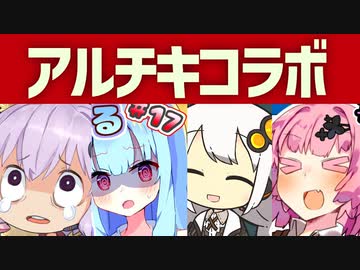 マリオ投稿者だらけのアルチキコラボ【Ultimate Chicken Horse】