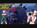 【緑の仮面 番外編 ＃3 】 美人の護衛任務をしてきました 【 ＃ポケットモンスターバイオレット ＃ポケモンSV 】