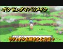 ポケモンダイパリメイク　ラティオスを捕まえる方法！出現場所は？　最新版【ブリリアントダイヤモンド・シャイニングパール】