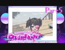 私“ピ”になってきます!!Part5【NEEDY GIRL OVERDOSE】