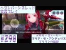 【ヘブンバーンズレッド】ボケ5：ツッコミ1 で未知の敵に挑む！#298【実況プレイ】