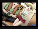 【夏色の砂時計】７月から９月に時間移動してしまった件【#2】