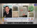 マイク・ギャラガー氏が、中国共産党のためにカリフォルニア州に生物学研究所を設立した中国人について言及した