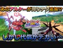 【オバブ】オバヒ足掻きが弱くなったが降りテク追加でより快適に！今作もぎっちょん！【EXVSOB】