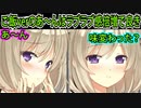 【プライマルハーツ(エロゲ)】330　今回は誰の邪魔も入らずイチャイチャ出来るぜ【ま～まれぇど】