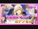 【ゆめくろ】青春の夢を取り戻したい男の初見実況プレイ 第8章 Part7【夢職人と忘れじの黒い妖精】