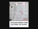 12日間の入院で201万6千円も？驚くべき治療費の真実