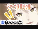 巨大化する伏見ガクまとめ【にじさんじ/切り抜き/伏見ガク】