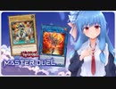 【マスターデュエル】魔鍵デッキで世界を開く葵ちゃん#7【A.I.VOICE実況】