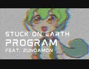 ニコニ・コモンズBGM配信者Stuck on Earthの特番