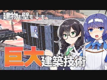 【Kenshi実況】つづみ工房繁盛記#8後「巨大建築技術 後編 拠点も建物も壁も看板も巨大！」