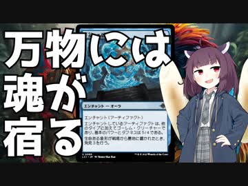 【MTGアリーナ】ダイヤモンドは砕けない(なお追放)【スタンダード】