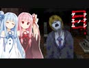 【ナナシ ノ ゲエム 目】再び7日後に死ぬ琴葉茜part18 【A.I.VOICE実況】