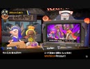 [rin] スプラトゥーン３ part.83 ランク20 レギュラーマッチ [不定期] プレイ動画