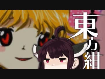 【VOICEROID実況】きりたんが東方紺珠伝やるだけ:Hard編Part6