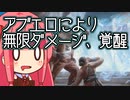 【MTGA】帰ってきたクソデッカー茜ちゃん その382【ボイスロイド実況】