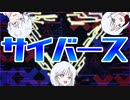 【COEIROINK実況】超階乗もコンフリクトもシンギュラリティも使いた～い！【遊戯王マスターデュエル】