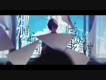 【全力で】サマー シンドローム　歌ってみた【てきてき】