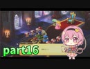 [ゆっくり実況] こめいじマリオRPG　part16  【スーパーマリオRPG】