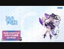 【第五回チュウニズム公募楽曲】Raimukun - Ästhetik Tonartificiel