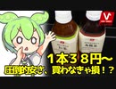 [バロー] 500mlの各種お茶