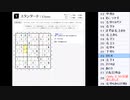 皆でパズル!!「アジア数独選手権(ASC)国内予選2024」練習会【ニコ生】2023/11/28