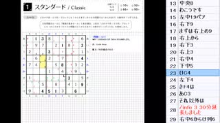 皆でパズル!!「アジア数独選手権(ASC)国内予選2024」練習会【ニコ生】2023/11/28