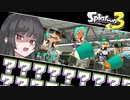【スプラトゥーン3】マイコエ達が行くバンカラ奮闘記#8【COEIROINK実況プレイ】