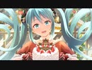 ミクミクリスマス♪　１０周年記念　