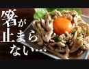 【安全です】鶏胸肉で作る『鶏ユッケ』レシピ(おすすめ)