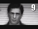 【MAFIAⅢ】復讐者ゆかり #9