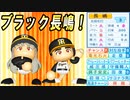 # 254 ダブル三冠王キター！！助っ人勢は他球団で大活躍！？【ゆっくり実況・パワプロ2022・大正義ペナント】