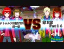 【ゆっくりTRPG】9つ頭の番人と4人の探索者によるクトゥルフ神話TRPG[第一夜：第3章:part14]