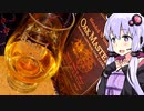 【お魚でシェリー樽なウイスキー】ゆかりのふらっと隠れ家 第２期♭296【しょの４】